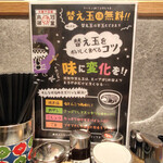 河童ラーメン本舗  - 替え玉食べ方