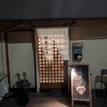 中華そば 紆折 - 