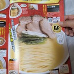 中華そば 紆折 - 