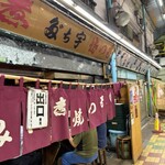 宇ち多゛ - 外観