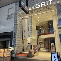 中土 - 