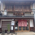 落雁諸江屋 西茶屋菓寮 味和以 - 