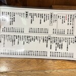 大衆酒場 まるは - 食事メニュー