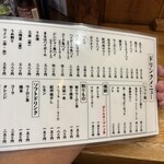 大衆酒場 まるは - ドリンクメニュー