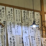 大衆酒場 まるは - 壁には手書きメニュー