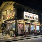 ラーメン 大山家 - 