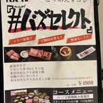 焼肉バズーカF - 