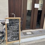 橋本屋 - 