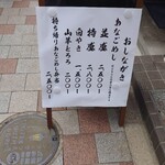 あなごめし専門 㐂のや 三宮店 - 