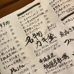 ビストロ魚丸 - 