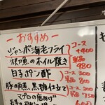 居酒屋ひでじろう - 