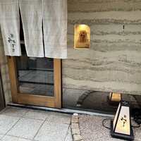 鮓 みずき - 