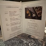 なだ万 シャングリ・ラ ホテル 東京店 - 