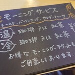 珈琲るーむ 森永 - 