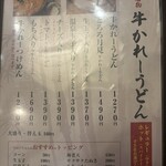 こんぴら茶屋 - 