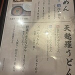 こんぴら茶屋 - 