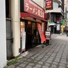 ラーメン 環2家 川崎店
