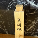 らぁ麺 くろ田 - 