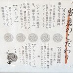 らぁ麺 くろ田 - 