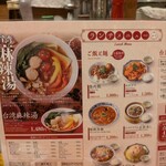 點心飲茶酒館祥門 KITTE丸の内店 - 