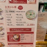 點心飲茶酒館祥門 KITTE丸の内店 - 