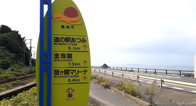 大清水（おおしみず） - あつみ温泉（そば）の写真