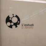 レ・ストゥディ - ここやな