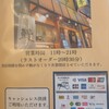 登亭 新宿店
