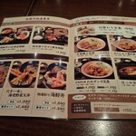 北の味紀行と地酒 北海道 - 