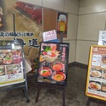 北の味紀行と地酒 北海道 - 