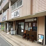 中華蕎麦 萌芽 - 店舗外観