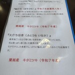 手打ち蕎麦 あかね - 