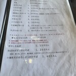 手打ち蕎麦 あかね - 