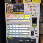 ラーメン 野良裏家 - 券売機（メニュー）