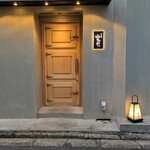 鮨ト酒肴 富かわ - 