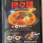 麻婆豆腐専門店 color’s - 