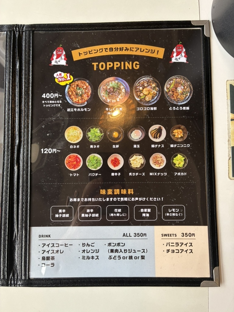 メニュー写真 : 麻婆豆腐専門店 color's 草津店 （辛ぁ～ず） - 草津