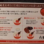 和牛とおでん 六重亭 - 