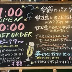 パスタフレスカ英 - 