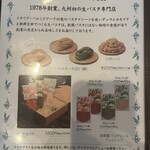 パスタフレスカ英 - 