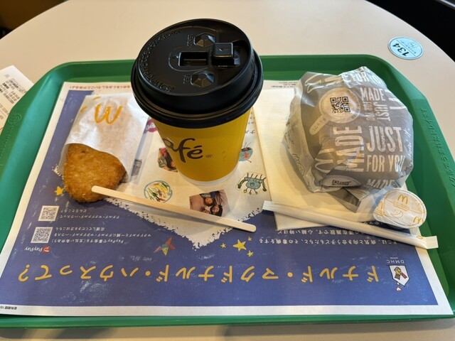 マクドナルド 173川西店 - 山下/ハンバーガー | 食べログ