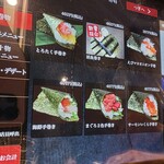 回転寿司 魚河岸 - 