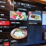 回転寿司 魚河岸 - 