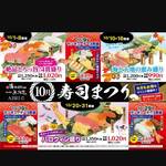 回転寿司 魚河岸 - 