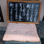 こだま寿司 - この日は時価メニューが！