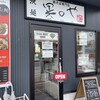焼麺 晃のや