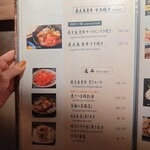 咲夜島 - 単品メニュー