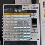 自家製手もみ麺 鈴ノ木 - 券売機