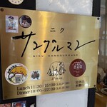 ニク サングルマン - 