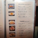 咲夜島 - 単品メニュー